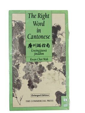NEW Sealed The Right Word In Cantonese Kwan Choi Wah Enlarged Edition Language